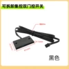 Integrated double gate control (integrated control) black