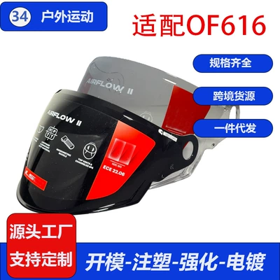 LS2 half helmet visor is suitable for OF616 helmet, providing sun protection and UV protection, suitable for day and night use, and is a reinforced windproof visor