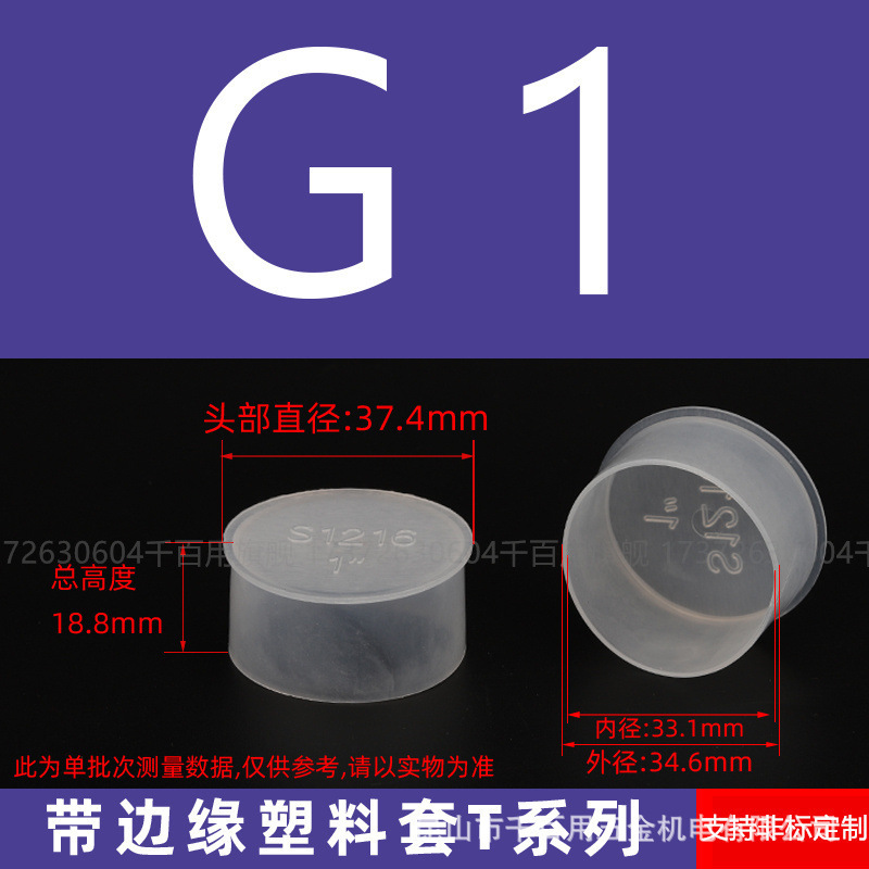 プラスチック保護カバーネジ保護カバーゴムスリーブ PE 外ネジキャップ白丸パイプスリーブ外歯売れ筋ネジスリーブ|undefined