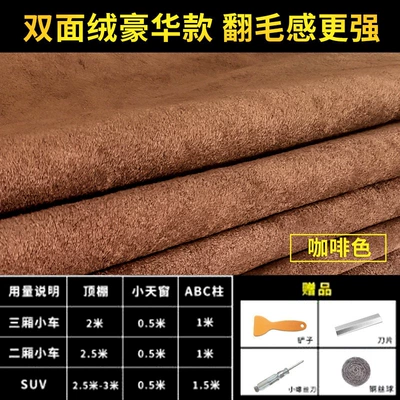 suede, self-adhesive car roof covering, Car roof lining - double-sided-velvet-luxury-model-in-coffee-color