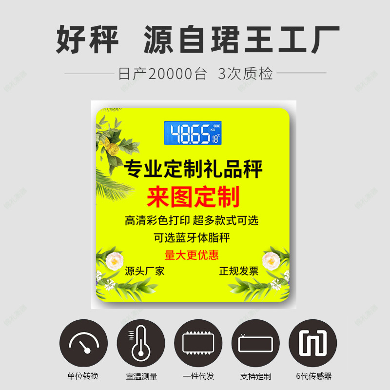 Electronic Scale Customized Logo Wholesale Gift Weight Scale Household Body Scale Cute Cartoon Weight Loss Scale Strong and Durable