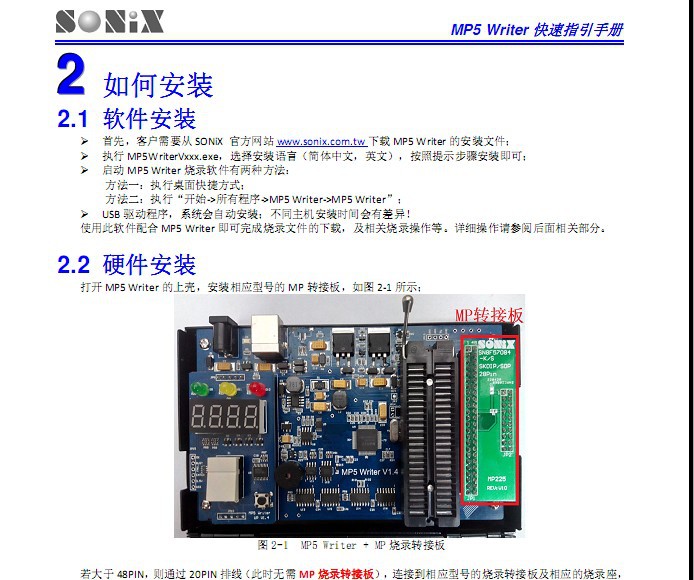 sonix 松翰 单片机烧录转接板2742价格实际为准