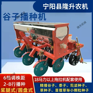 谷子播种机油菜黍子蔬菜种子草种子苜蓿草精播加施肥桨腿圆盘腿