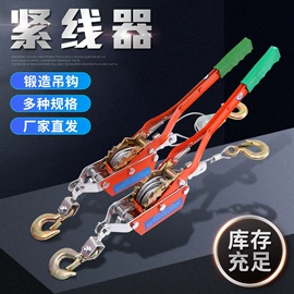 收紧器;起重葫芦;起重钳