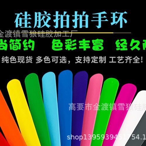 Silicone Fitness Band