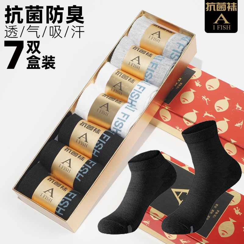 Meizuli Autumn Men's Wormwood Mid-Calf Business Socks 7A Antibacterial Odor-Resistant Mesh Breathable Thin Cotton Socks for Sports and Versatile Use