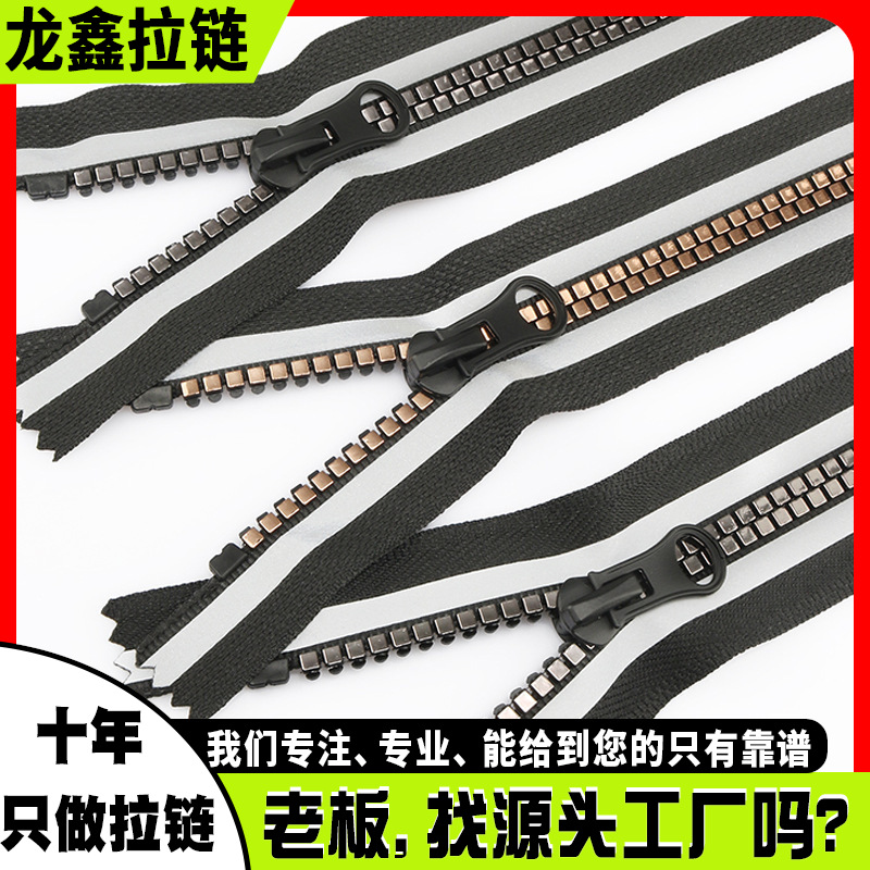 5号树脂拉链白金方块牙反光贴膜闭尾拉锁口袋装饰服装拉链条批发