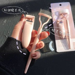 Eyelash curler (Marian) set — long-lasting curl, compact pink kit, curl comb & separator