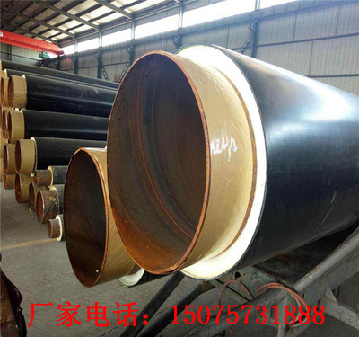 Insulated steel pipe Power Plant collective heating The Conduit DN150 caliber polyurethane heat preservation Steel pipe