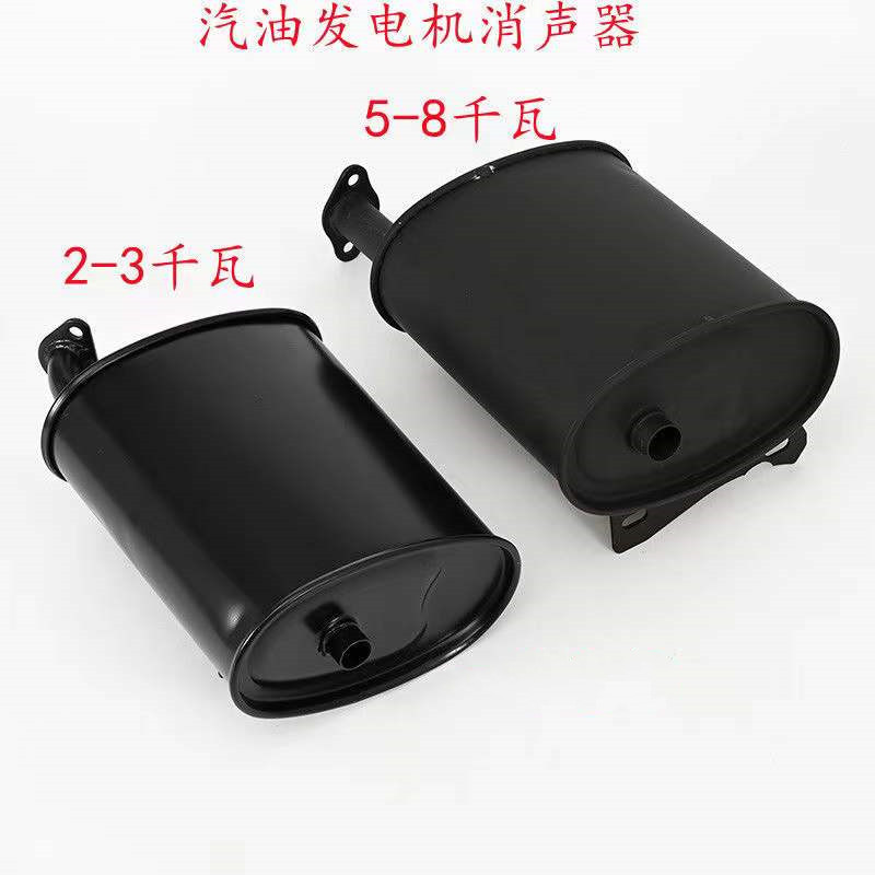 汽油发电机配件2/3kw消声器/5/6.5/8千瓦168/188F机组动力排气管