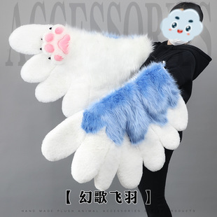 毛绒furry兽装仿真羽翼fursuit鸟翅膀配件兽爪手套cos漫展道具-阿里巴巴