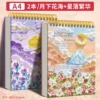 [2 packs] A4 sea of flowers + bustling/thickened 160g