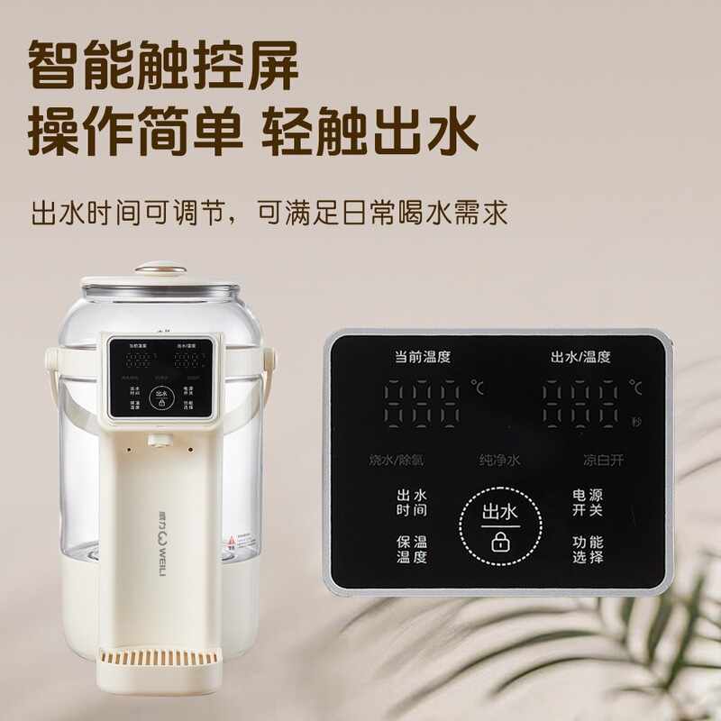 威力电热水瓶恒温饮水机烧水壶定量一体全自动保温热水壶批发代发|undefined
