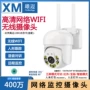 雄迈wifi家用对讲球机