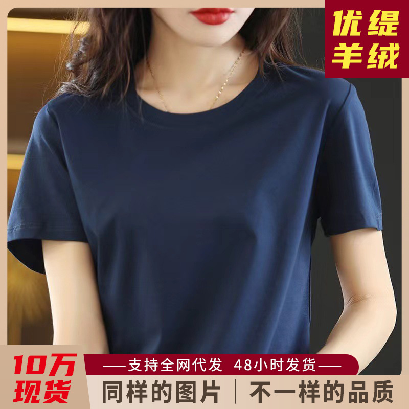 Upgrade 80 mercerized cotton short-sleeved women's summer women's round V-neck loose basic cotton T-shirt top T-shirt generation hair
