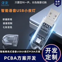 SҶPCBAxʽZСҹPCBAUSBƷ·_l