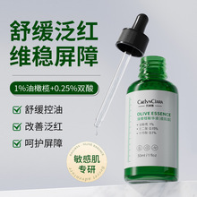 痘小时雅提亮肤色凯琳发货内48滋润精华液油橄榄肌版补水保湿通用