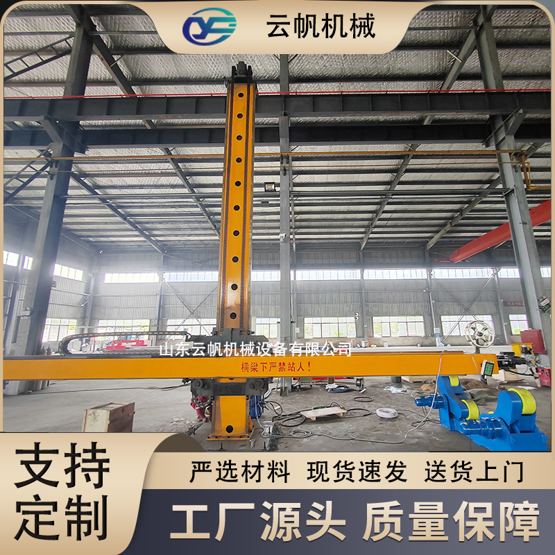 2m Arc Welding Cross Arm 3m Argon Arc Welding Operation Machine 4.5m Gas Shielded Welding Cross Arm Cross Suspension Beam 2m Arc Welding Cross Arm 3m Argon Arc Welding Operation Machine 4.5m Gas Shielded Welding Cross Arm Cross Suspension Beam