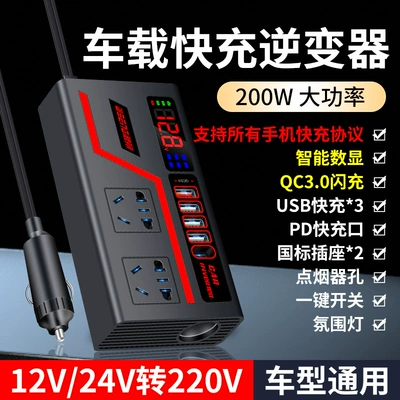 Car inverter 12v to 110V24v to 220V car truck cigarette lighter converter car charging plug (Mobil şarj cihazları) - cool-square-shell-12v24v-universal-happy-horse-atmosphere-lamp-digital-display-pd-port-full-agreement