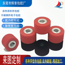 做非标耐高温硅胶包胶滚筒胶轮耐磨聚氨酯胶辊无动力辊PU胶橡胶