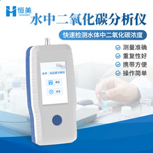 ˮ�ж�����̼�z�y�x�ֳ�ʽˮ�a�Bֳ���ˮ�wCO?��ȿ��ٷ����x��