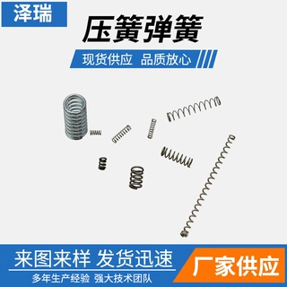 加工定制压缩弹簧 镀锌小压簧批发 压力弹簧现货 不锈钢弹簧