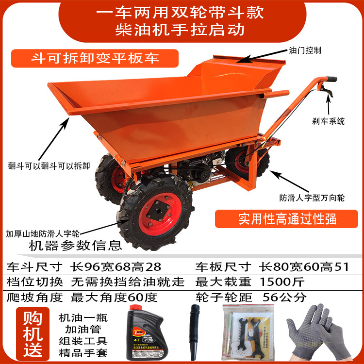 Vehículo de transporte agrícola motor de gasolina carro de tres ruedas diesel de dos ruedas carro de transporte del sitio de construcción autobús eléctrico de pollo