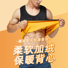 男士黄金绒保暖背心加绒加厚圆领打底贴身内衣无袖秋冬内搭马甲