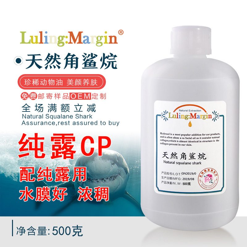 Plant Squalane Animal Colored Makeup Lipstick Lip Lacquer Raw Material Essence CP Moisturizer Water Film Wet Cloth Nourish Skin with Oil