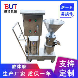 胶体磨食品级不锈钢花生辣椒酱料鱼骨呢研磨机沥青涂料化工胶体磨