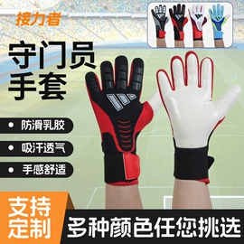 运动护膝;足球守门手套;护腕