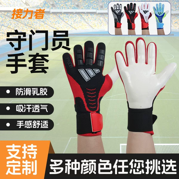 Football Goalkeeper Gloves for Students and Adults, Training Football Goalkeeper Gloves, Breathable, Wear-Resistant, Non-Slip Competition Equipment