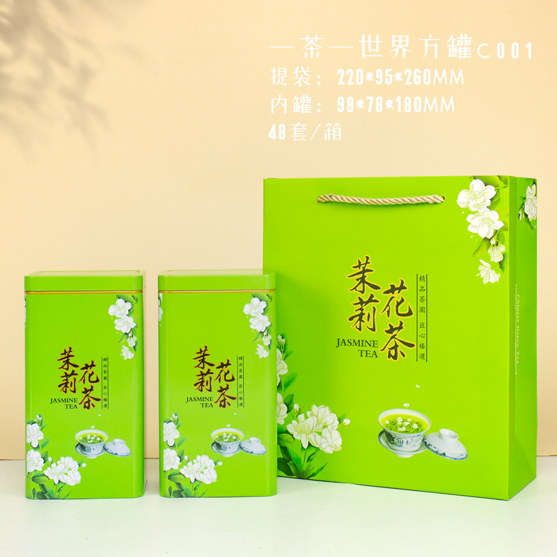 新款一套一斤装方罐茉莉花茶包装盒.茶叶罐.茶叶空罐金属铁罐套装