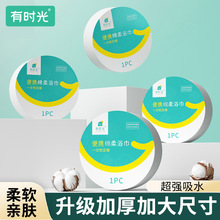 有时光旅行酒店一次性压缩毛巾浴巾粒大号加厚型便携宾馆洗脸巾