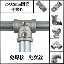 6��/һ��䓹��B�Ӽ�25mm/32mm����B�Ӽ��⺸�ӽ��^���^��ͨ����