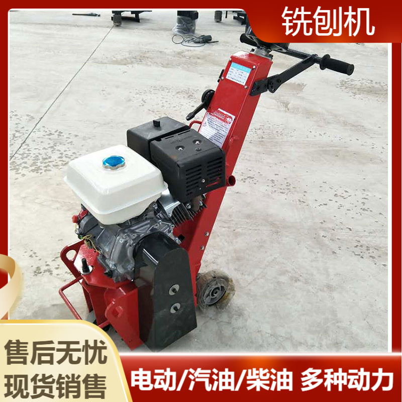 手扶式电动柴油拉毛机水泥地面凿毛机小型混凝土路面汽油铣刨机