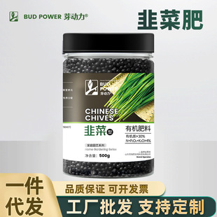 Organic Fertilizer for Home Gardening Chives, Balcony Potted Vegetables, and Garden Plants for Healthy and Nutritious Growth