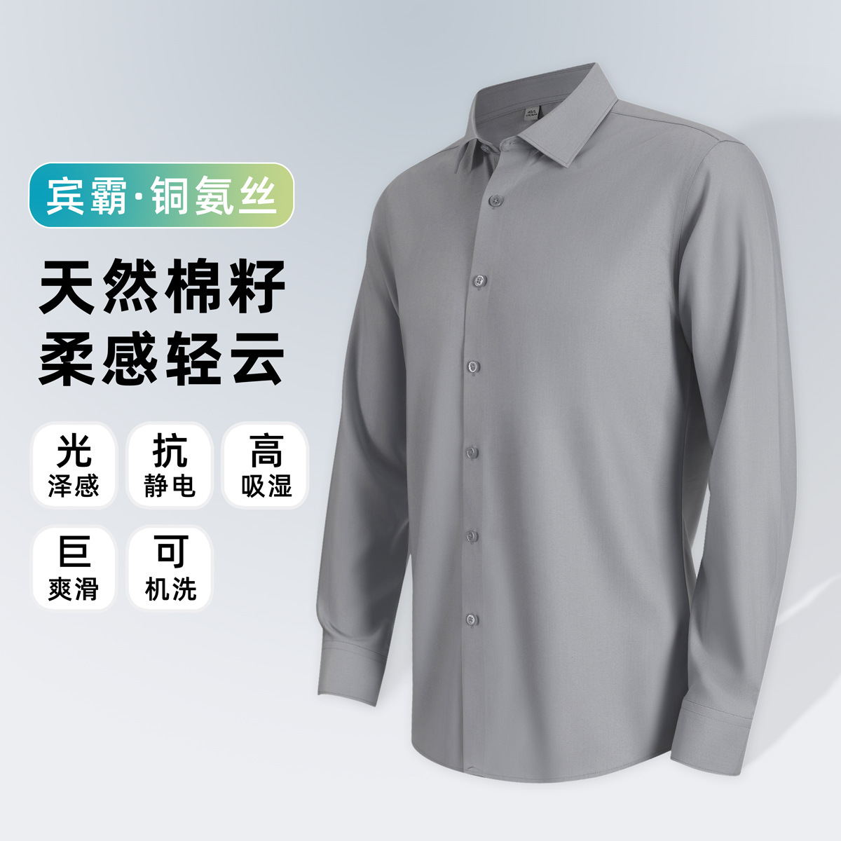 [Contiene alambre de cobre, modal] Camisa de manga larga de negocios para hombre 2025 camisa de herramientas interior delgada de verano