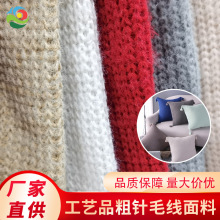 圣诞毛线面料全棉提花布料圣诞工艺品抱枕沙发布粗针针织面料布