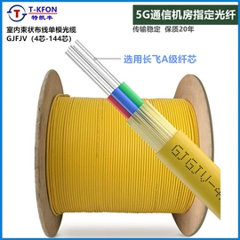 光缆;光纤电缆;网络光纤跳线