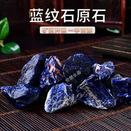 天然蓝纹石原石  水晶原石香薰石扩香石 水晶摆件 装饰石