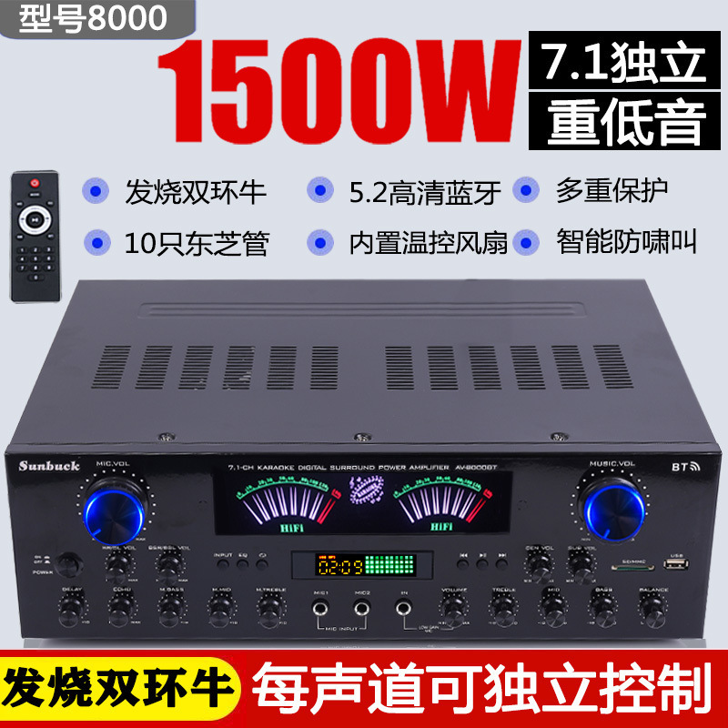 5チャンネルパワーアンプ家庭用ハイパワーパワーアンプKTVプロフェッショナルフィーバーバスデジタル7チャンネル5.1パワーアンプ|undefined