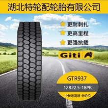 ��ͨƷ�� 12R22.5-18PR ȫ��λȫ���г�;�����ֻ���GTR937