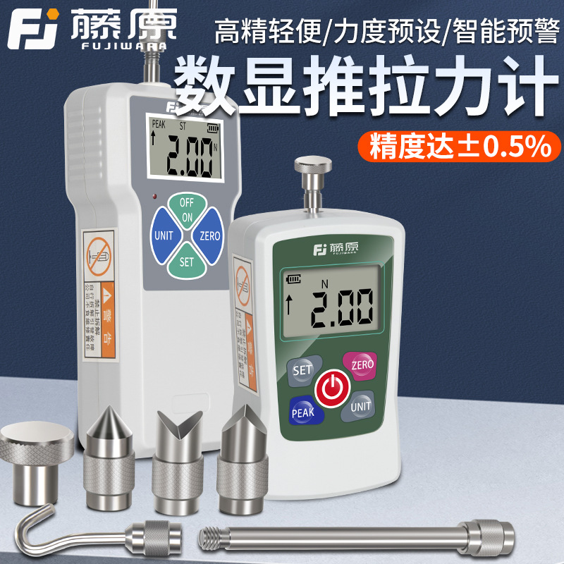 藤原数显推拉力计高精度拉力强度测试仪压力计智能拉力推力测试计