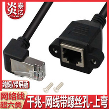 ���^�W���W�j���L��ǧ��6�����RJ45����ĸ���ݿ׿ɹ̶��B�Ӿ�
