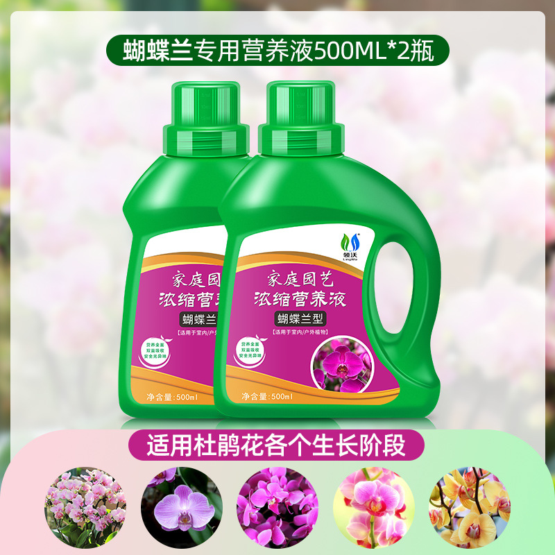 Phalaenopsis Nutrition Liquid 500ml * 2ขวด} [ส่งเสริมดอกไม้และใบไม้สีเขียว]