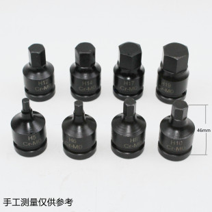 45 high hexagon socket head electric wrench 1/2 pneumatic screwdriver socket 12.5mm wind gun hexagon socket head