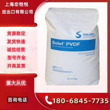 PVDF美國蘇威21216粉柔性粘結劑及凝膠聚合物PVDF聚偏氟乙烯