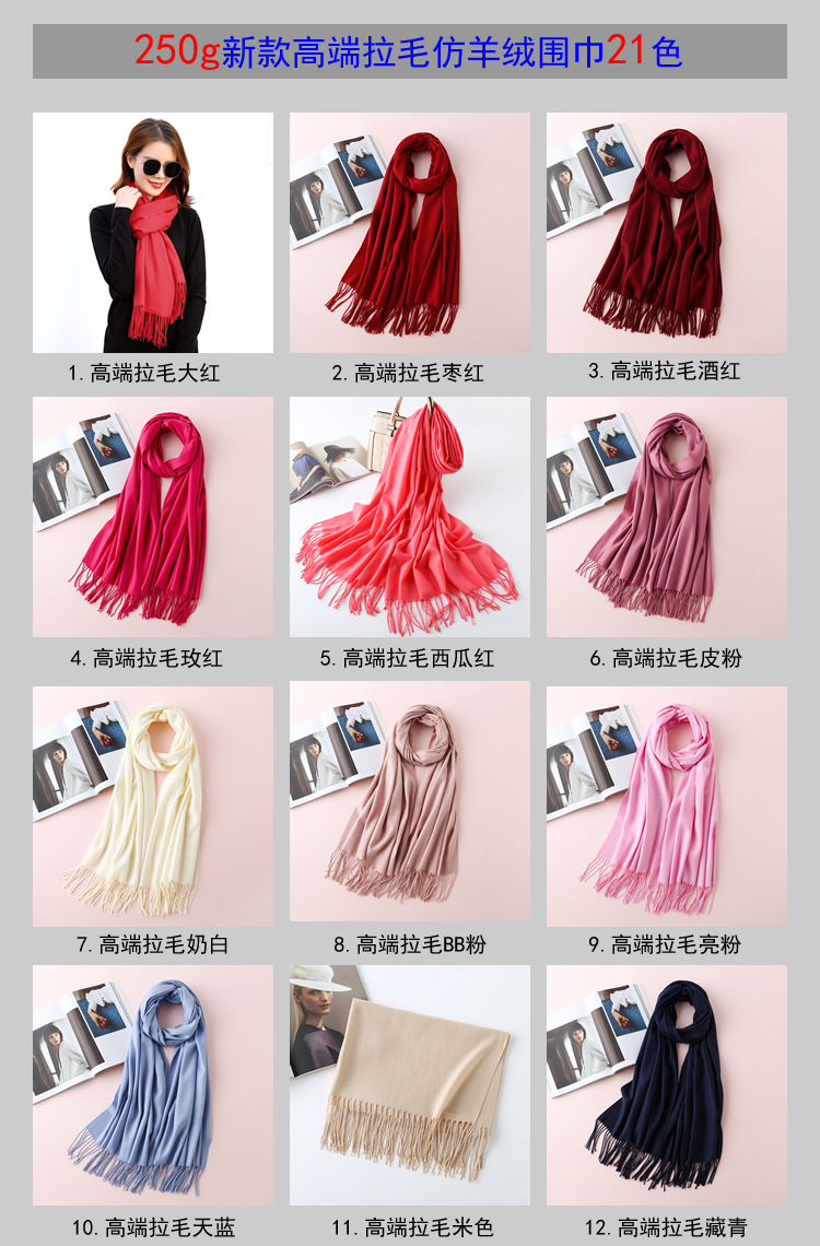 250g high-end imitation cashmere scarf color picture 1