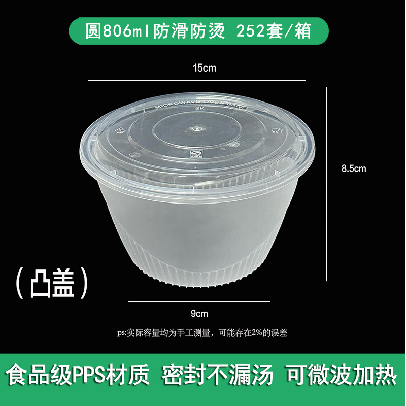 餐饮连锁店打包盒防滑外卖一次性圆碗防烫 可微波炉加热